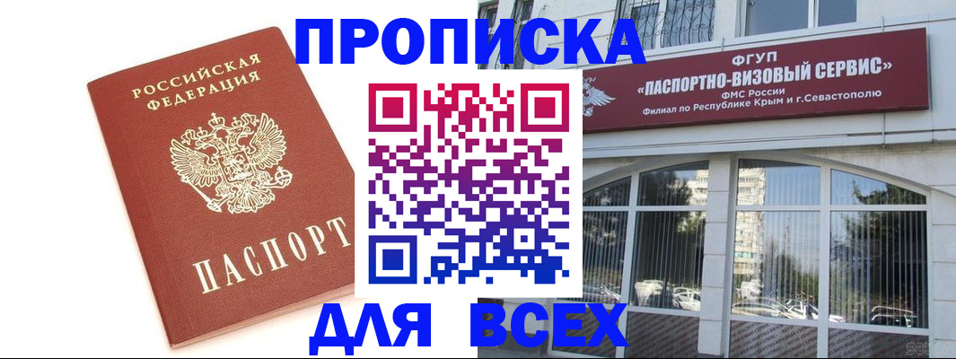 прописка ребенка в Осташкове