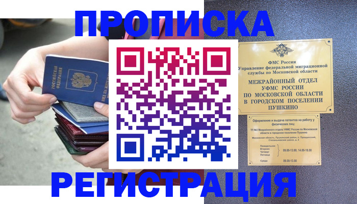 регистрация для дет. сада в Осташкове