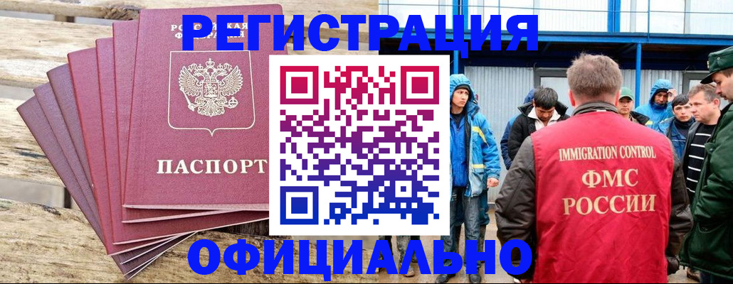 временная регистрация для школы в Осташкове